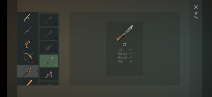 第一个配件!里程碑+1截图