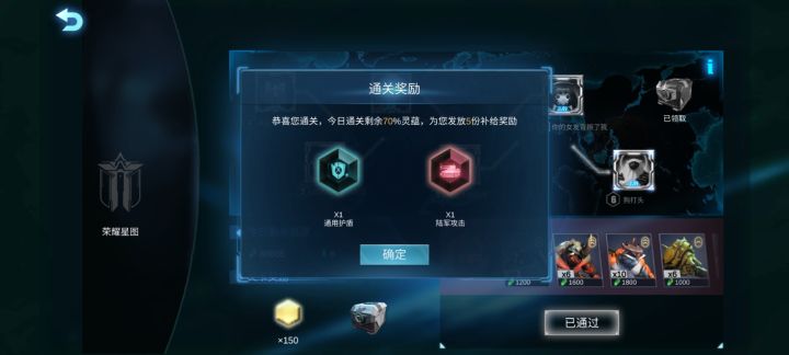 6.28星图截图