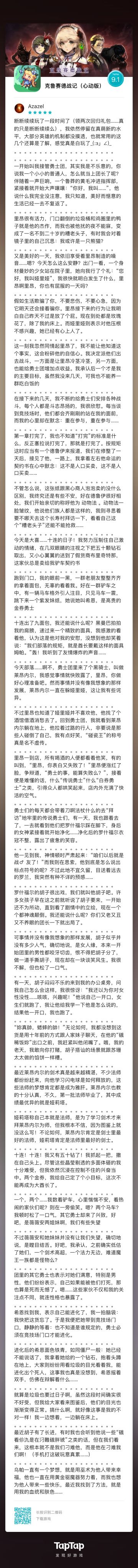 【已结束】CQCQ，发现好评价