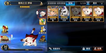 6星宠物独家技能强化”食“用效果说明书