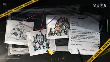 《锚点降临》档案库 | 情报资料：修格尔