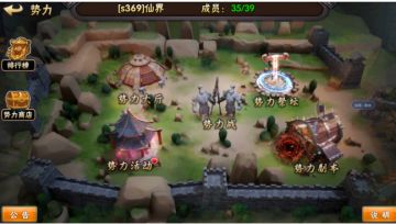 【玩法解析】——势力