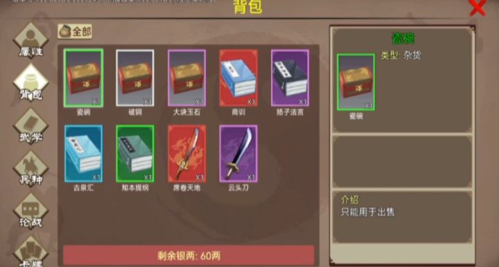 如何做到完美开局（文武通用） 2截图