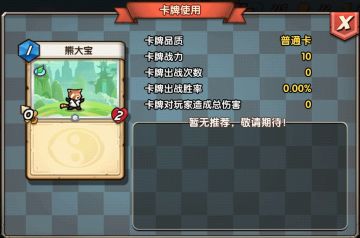 【回帖送钻石】前期关卡——授课宗师攻略