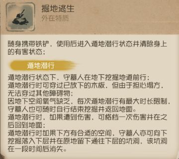 掘地逃生 《第五人格》守墓人高阶攻略来袭