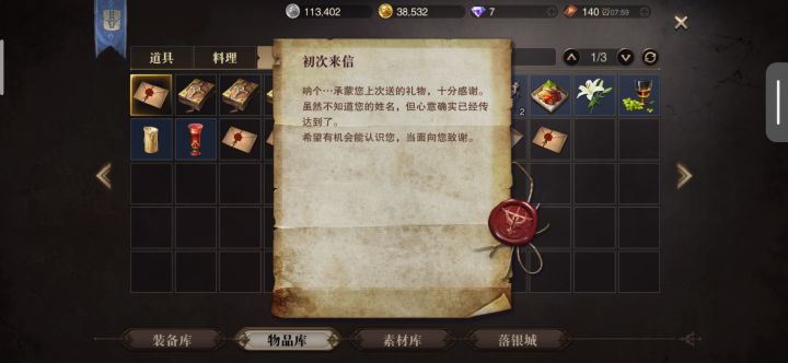 来看看各位大佬写的情书咯截图