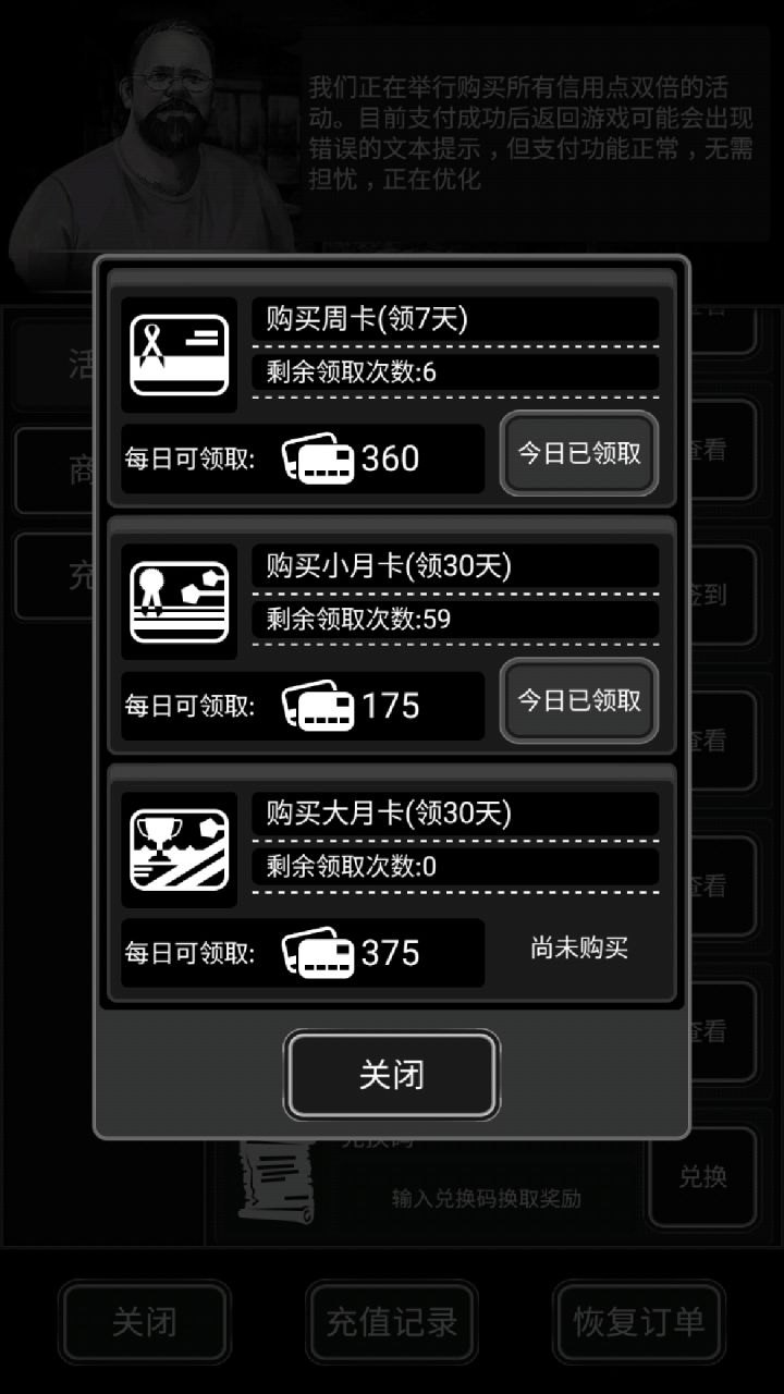 我买错了...买了两个小月卡，这是能领两个月的意思吗截图