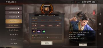 【攻略搬运】《三国志·战略版》装备白嫖指南