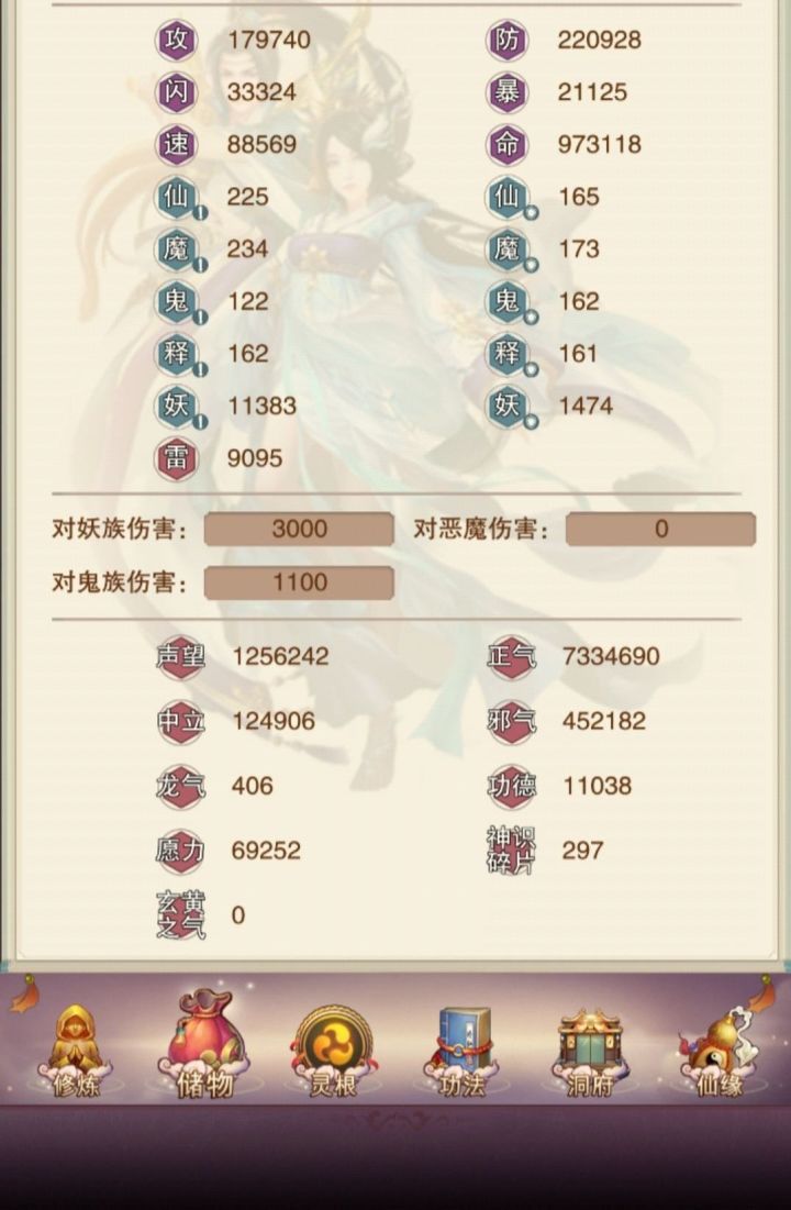 仙兽岛到底要多少面板?截图