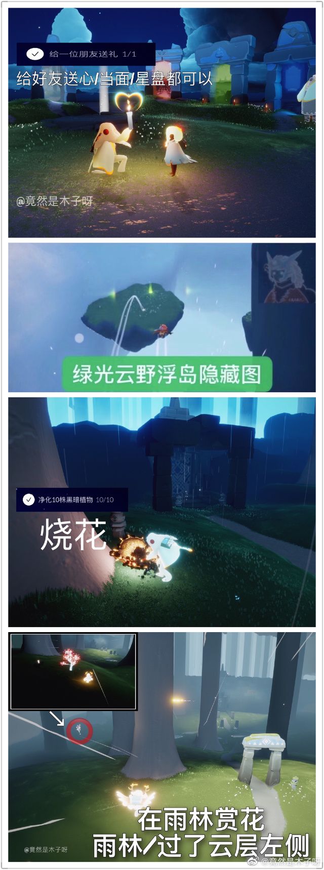 3月30日任务及蜡烛截图