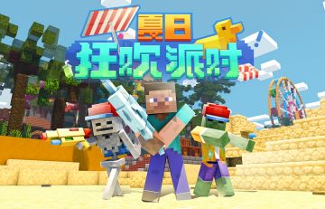 水上乐园欢乐不停，点击续费精彩假期！