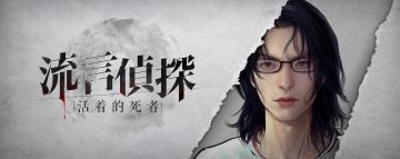 [推荐] 某日，你收到了一条来自“死者”的短信......