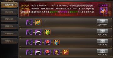 《剑与天下》黄金周活动第三波，炫酷机甲羽翼登场！