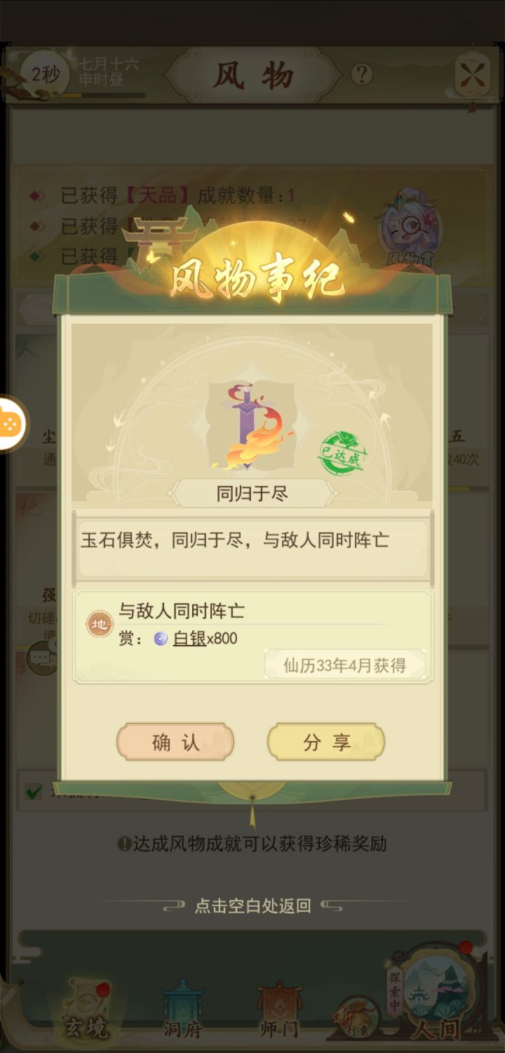 ……流弊！截图