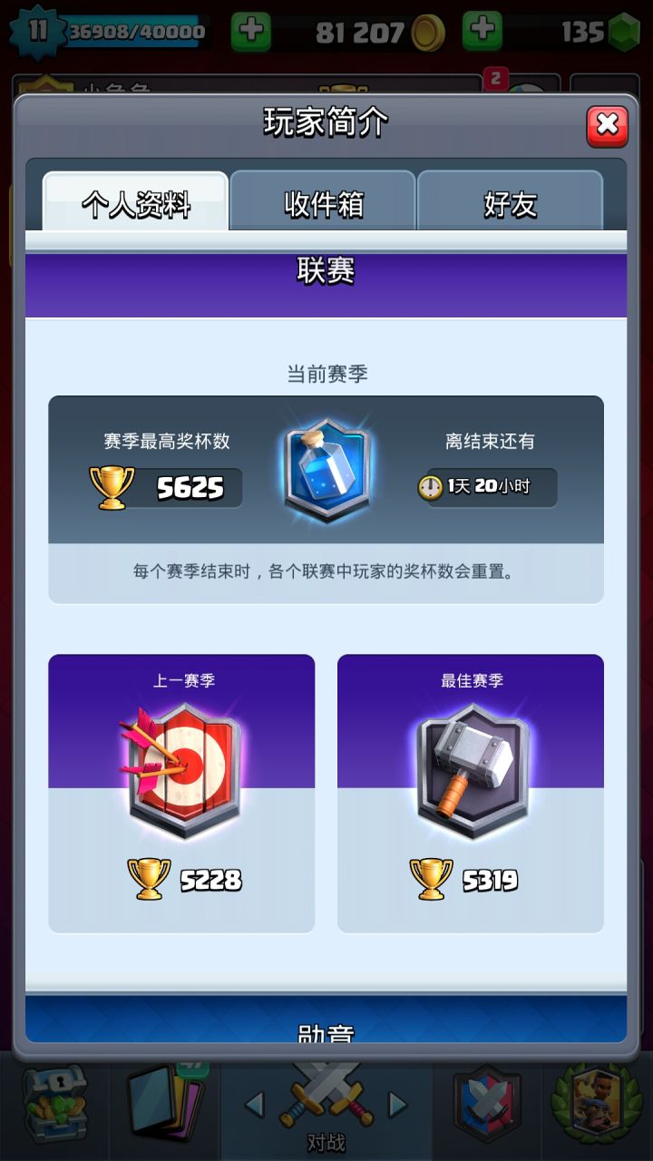 这赛季水分真多啊截图