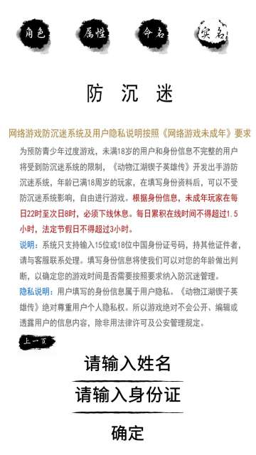 动物江湖锲子英雄传5月19日（应该）测试再开，精彩早知道！！！