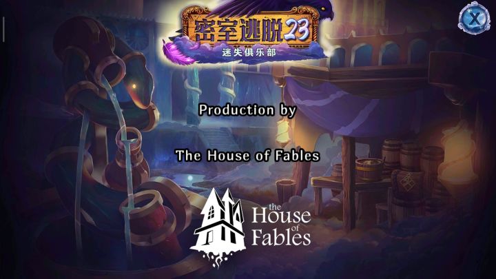 通关打卡,就推珠子的小游戏比较难,感谢大佬的攻略截图