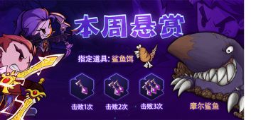 【更新预告】让我们一起狩猎那些，在地下钻来钻去的生物吧！