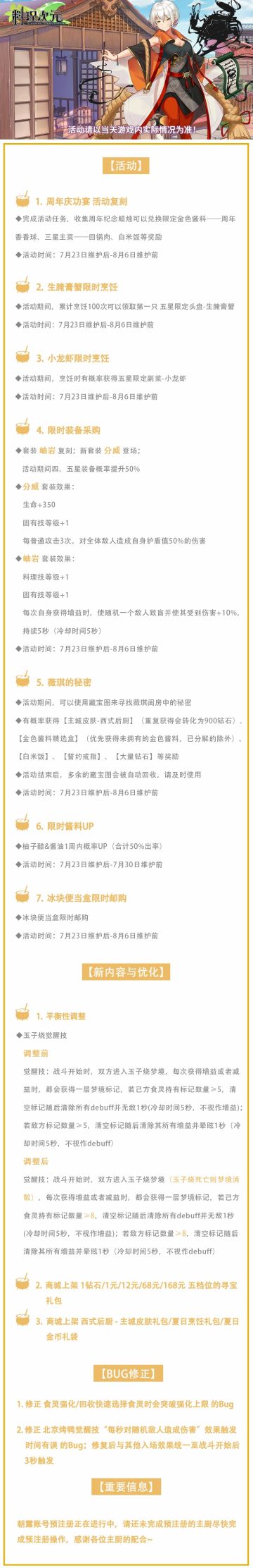 公告丨周年庆功宴开启 生腌膏蟹限时复刻