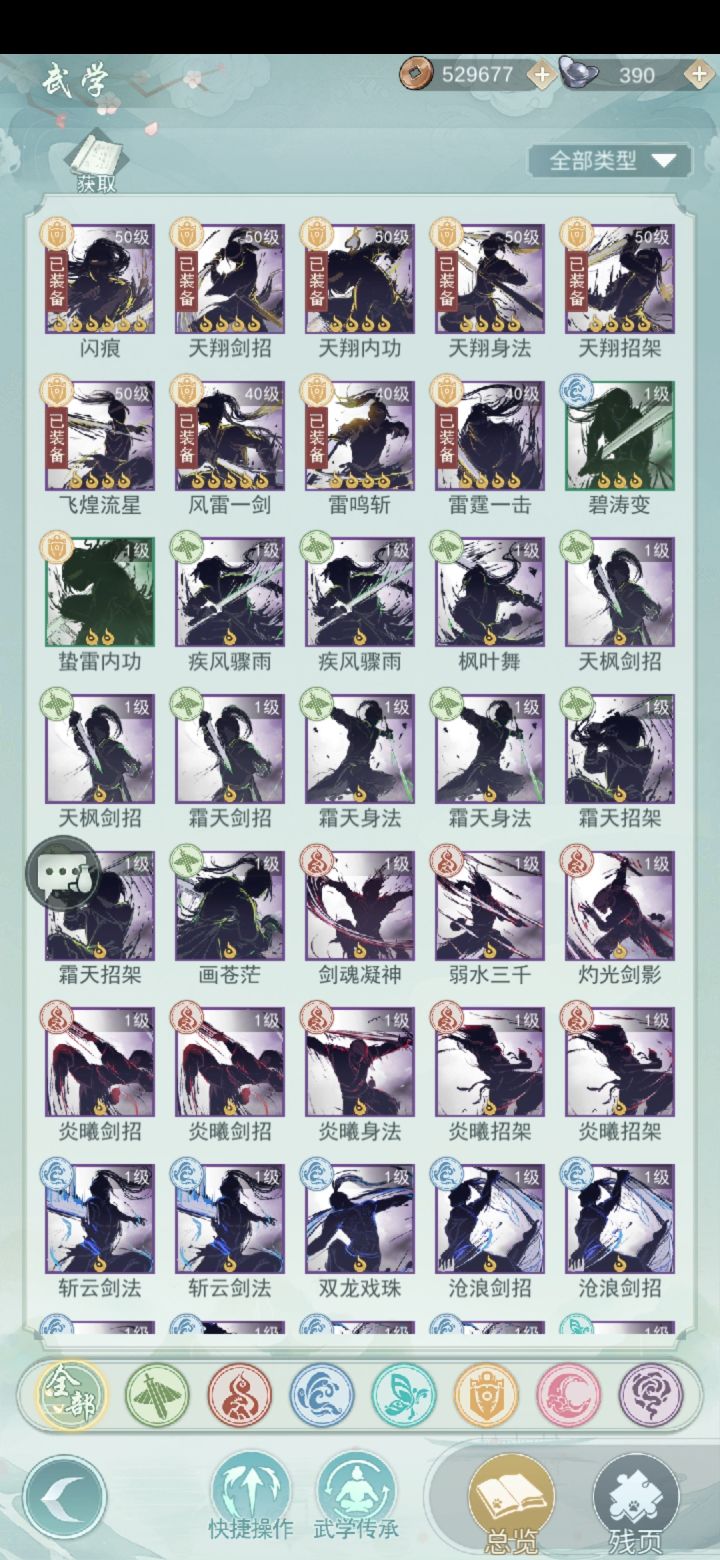吐个槽…截图