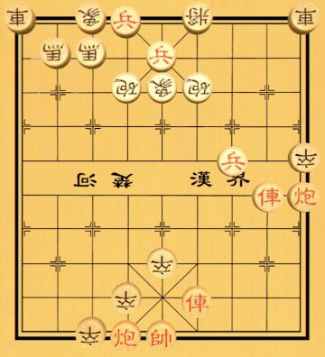 【中国象棋残局 - 第一章】27.藕断丝连
