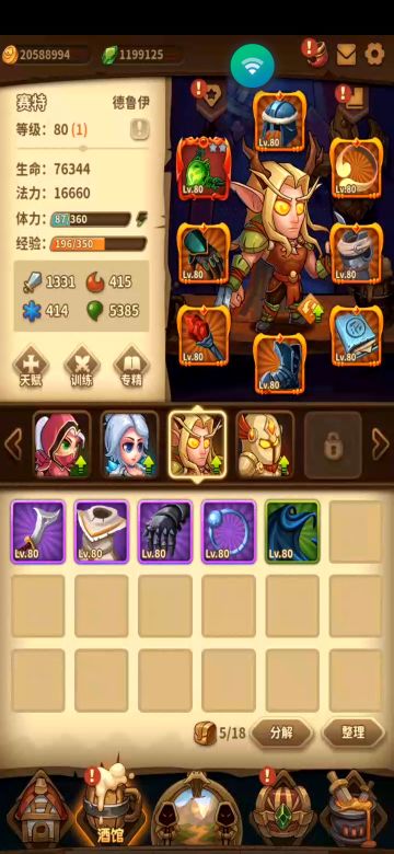 刚到80级的我该怎么起飞