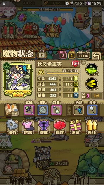 萌新推荐帖：100氪金的魔物羁绊