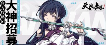 攻略大神招募计划！头像框、周边等多重好礼相赠！快来拯救秃头大师兄吧！