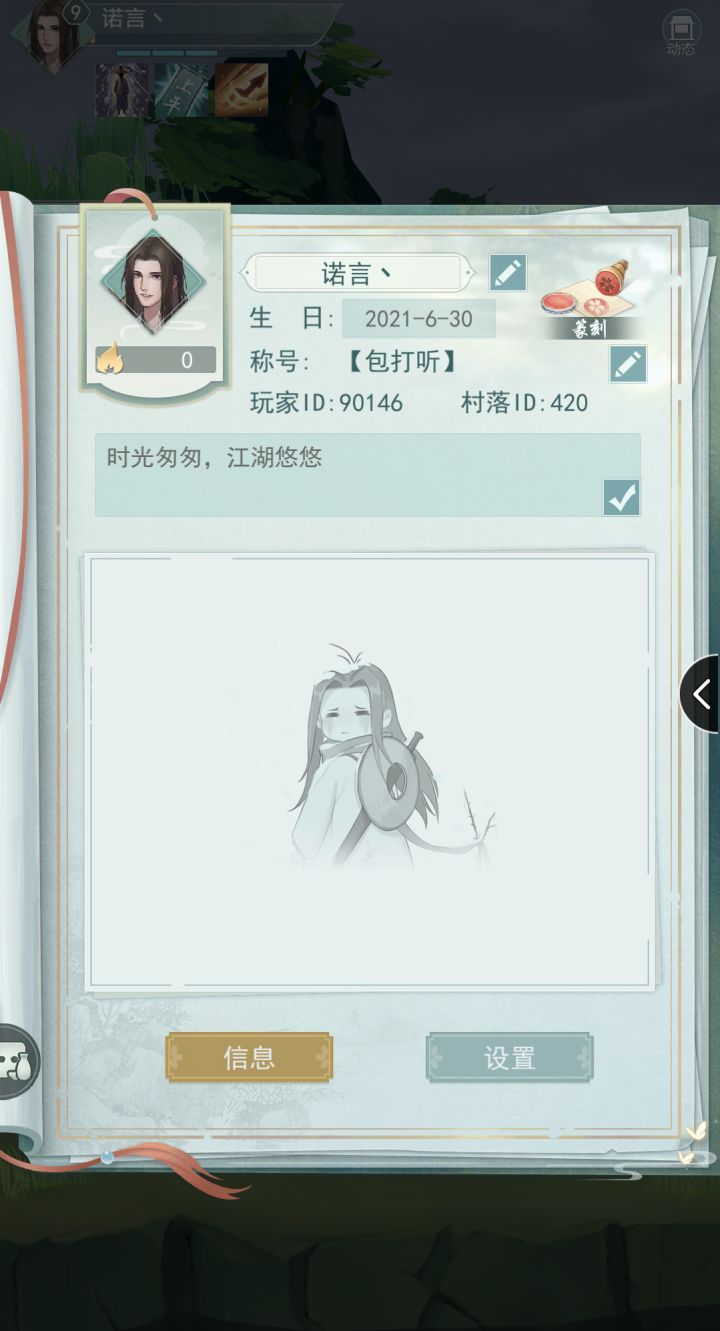 来波好友截图