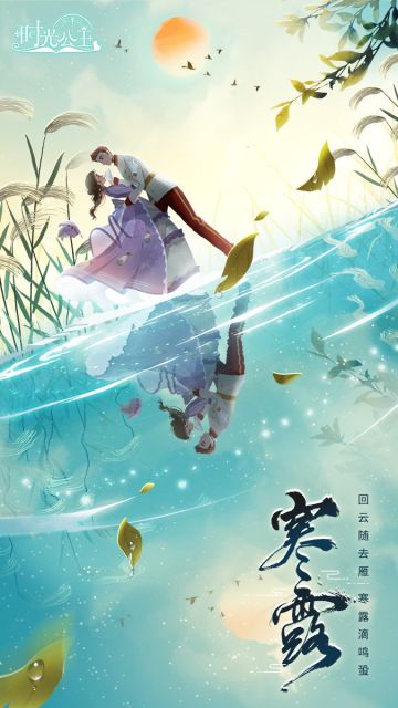 时光公主|壁纸分享