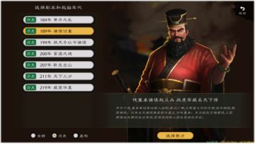 「内容曝光」《逐鹿》要有新动作了