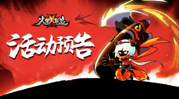 《火柴人联盟2》欢庆五一全新版本来袭