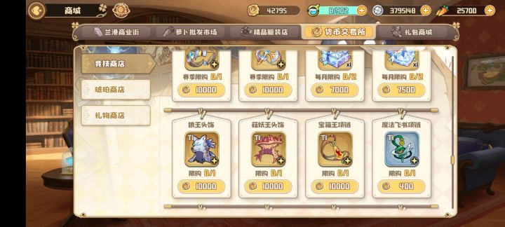 这三个都没必要换吧截图