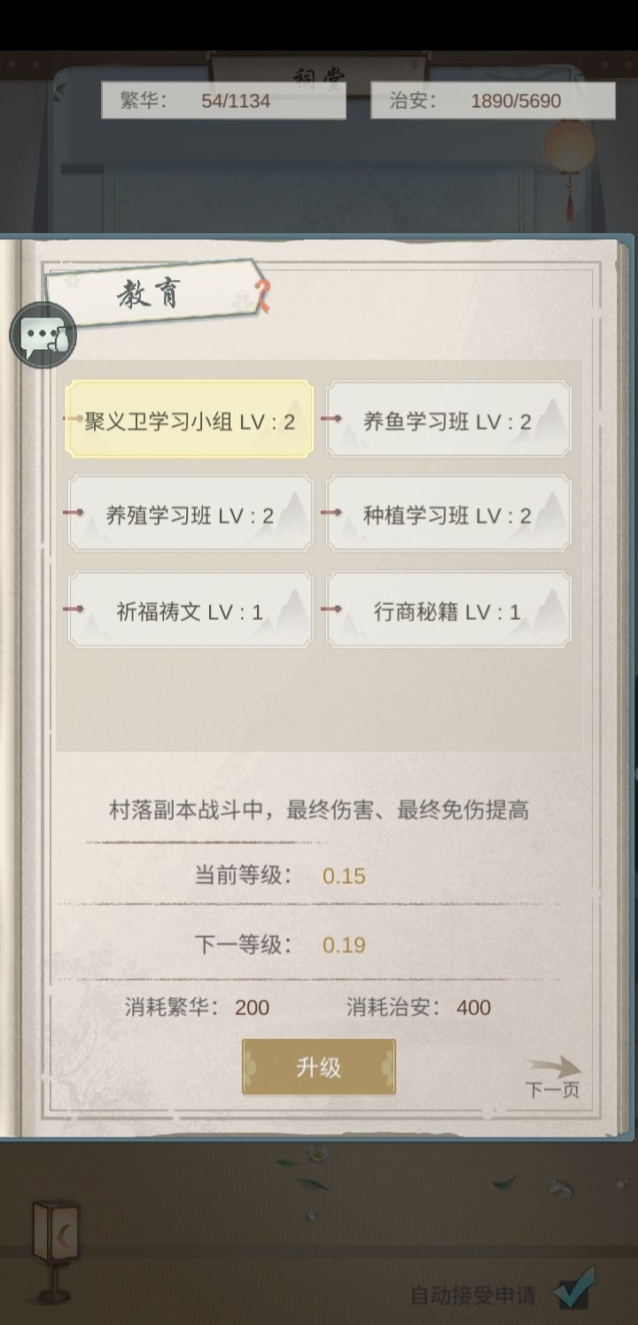 还有进村子的么?截图