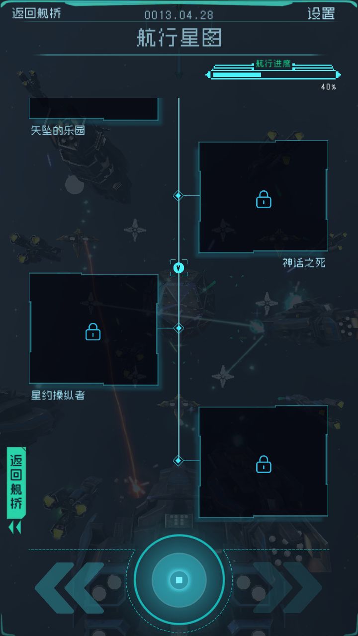 大佬们,求星图中星约操纵这结局怎么打?截图