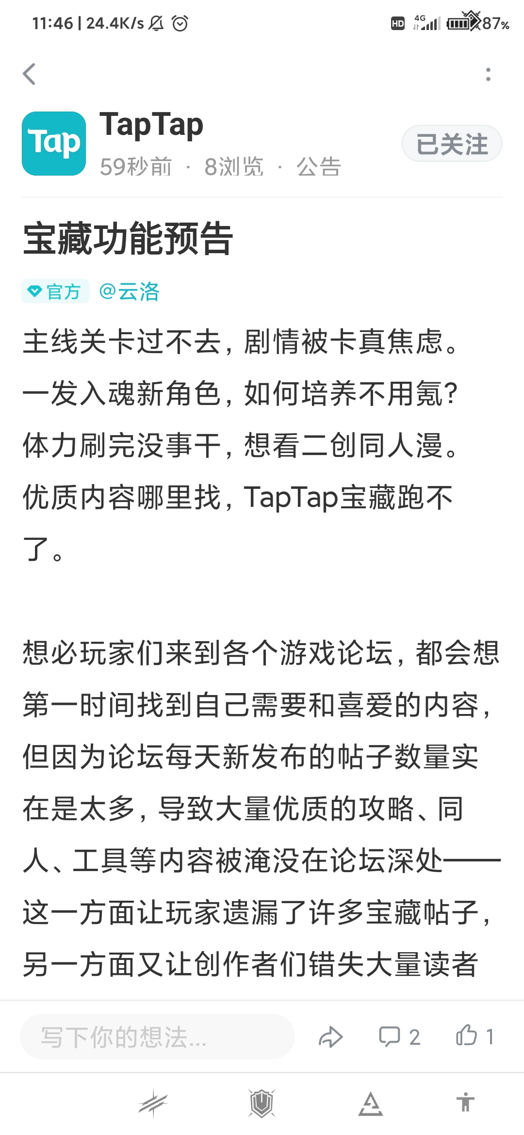 TapTap
