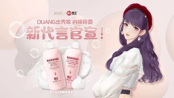 Duang出秀发，内娱称霸，国民洗护新代言来啦！