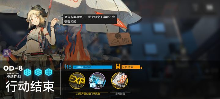 方舟,快要说再见了。。。截图