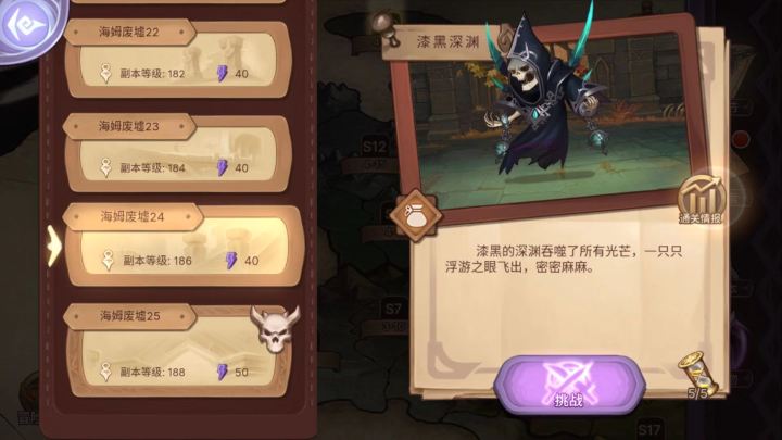 新篇章前 0氪小小号记录截图