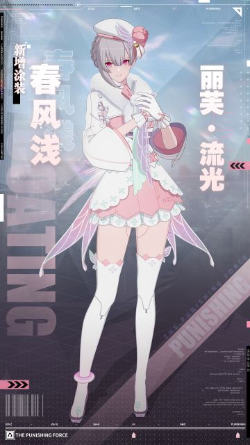 《战双帕弥什》丽芙·流光新增涂装 | 春风浅