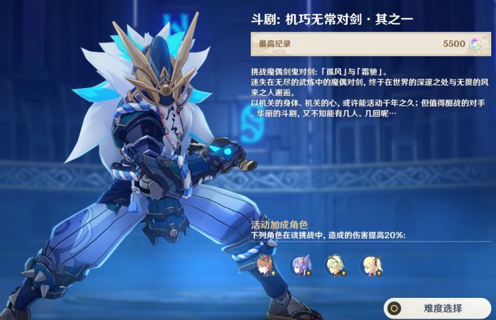 【V1.6攻略】#活动攻略#【原神冒险团】风来人剑斗奇谭(更新至 第4日:古岩龙蜥·二) 2截图