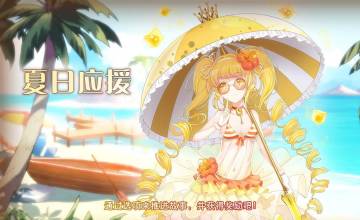 《食之契约》6月22日活动预告