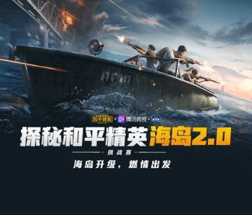 发布海岛2.0相关内容赢取QB耳机套装奖品 快来微视赢取吧！