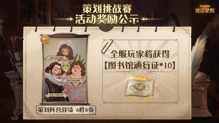 主播水友暴打哈利波特策划?策划挑战赛精彩回顾!截图
