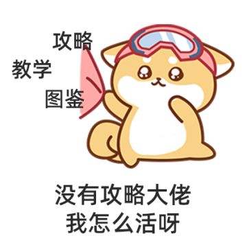 【星球大明星】攻 略 大 神 速 成 秘 籍