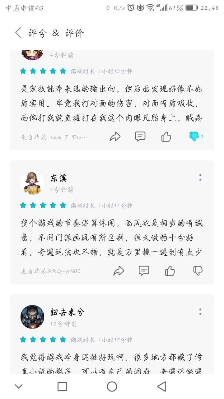 厉害了啊你们,不想着好好运营,就会玩这种招了,还在一直刷分截图