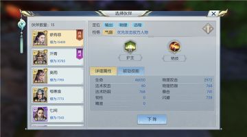 【图文攻略】伙伴徐有容技能你知道佩戴哪个吗