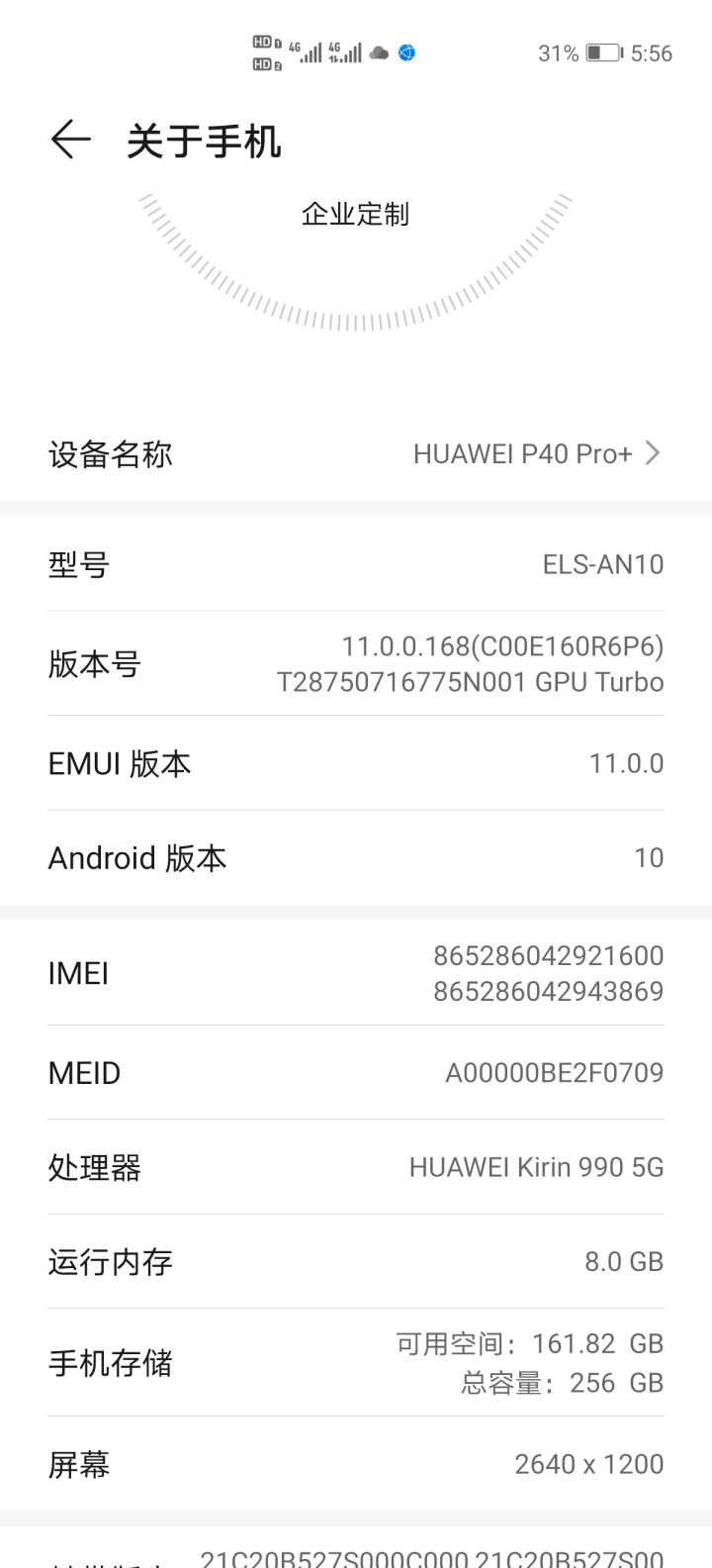 求资格求资格截图