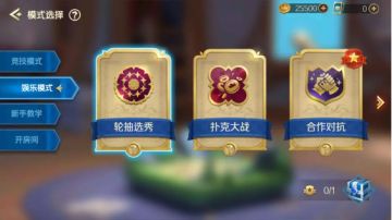 战歌学院｜全新玩法—轮抽选秀，体验装备搭配的棋局乐趣