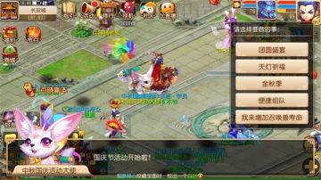 欢度假期赢好礼 《梦幻西游》手游国庆活动上线